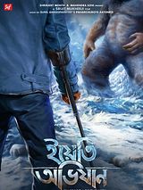 Affiche de Yeti Obhijaan, film à voir en streaming sur Pygargue