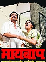 Affiche de Maai Baap, film à voir en streaming sur Pygargue
