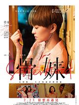 Affiche de Sisterhood, film à voir en streaming sur Pygargue