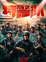 Affiche de S.W.A.T., film à voir en streaming sur Pygargue