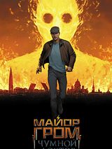 Affiche de Major Grom : Le Docteur de Peste, film à voir en streaming sur Pygargue