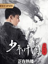 Affiche de Ip Man : Naissance d'un combattant, film à voir en streaming sur Pygargue