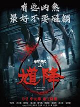 Affiche de The Rope Curse 2, film à voir en streaming sur Pygargue