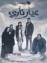 Affiche de Gunshot, film à voir en streaming sur Pygargue