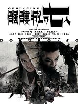 Affiche de Seven Souls in the Skull Castle, film à voir en streaming sur Pygargue