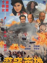 Affiche de Wu Lin sheng dou shi, film à voir en streaming sur Pygargue