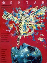 Affiche de Délit de fuites, film à voir en streaming sur Pygargue