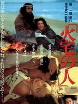 Affiche de House on Fire, film à voir en streaming sur Pygargue