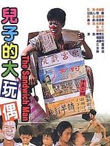 poster du film L'Homme sandwich