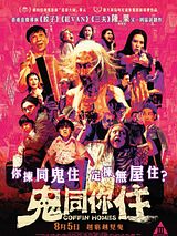 Affiche de Coffin Homes, film à voir en streaming sur Pygargue