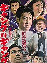 Affiche de Gyangu 3, film à voir en streaming sur Pygargue