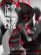 Affiche de Annular Eclipse, film à voir en streaming sur Pygargue