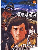 Affiche de La légende de la perle d'or, film à voir en streaming sur Pygargue