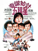 Affiche de Winners & Sinners: Five Lucky Stars, film à voir en streaming sur Pygargue