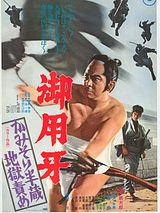 Affiche de Hanzo the razor - L'enfer des supplices, film à voir en streaming sur Pygargue