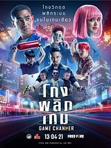 Affiche de Game Changer, film à voir en streaming sur Pygargue