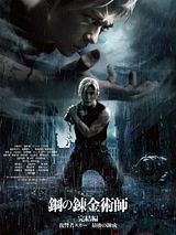 Affiche de Fullmetal Alchemist : La vengeance de Scar, film à voir en streaming sur Pygargue
