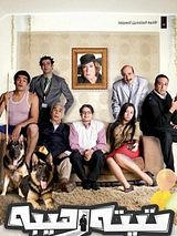 Affiche de My Horrible Grandma, film à voir en streaming sur Pygargue