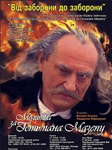 Affiche de A Prayer for Hetman Mazepa, film à voir en streaming sur Pygargue