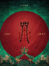 Affiche de Incantation, film à voir en streaming sur Pygargue
