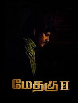 Affiche de Methagu 2, film à voir en streaming sur Pygargue