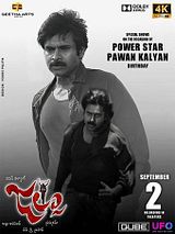 Affiche de Jalsa, film à voir en streaming sur Pygargue