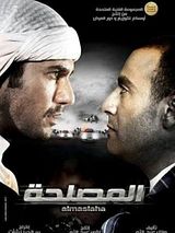 Affiche de The Deal, film à voir en streaming sur Pygargue
