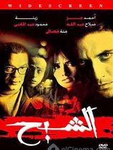 Affiche de The Ghost, film à voir en streaming sur Pygargue