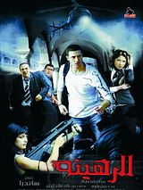Affiche de The Hostage, film à voir en streaming sur Pygargue