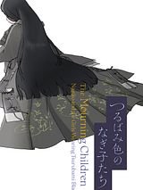 Affiche de The Mourning Children: Nagiko and the Girls Wearing Tsurubami Black, film à voir en streaming sur Pygargue