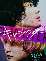Affiche de Character, film à voir en streaming sur Pygargue