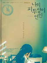 Affiche de Birth, film à voir en streaming sur Pygargue