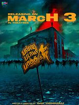 Affiche de Pallu Padama Paathuka, film à voir en streaming sur Pygargue