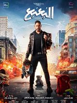 Affiche de Bogeyman, film à voir en streaming sur Pygargue