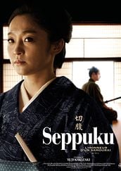 Seppuku : l'honneur d'un samouraï