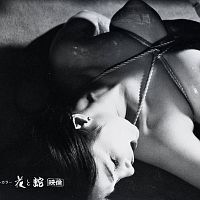 Photo Naomi Tani