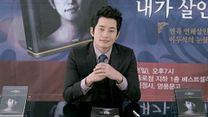 image de Confession of Murder Bande-annonce (2) VO