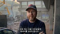 image de Joss Whedon s'excuse auprès des habitants de Séoul
