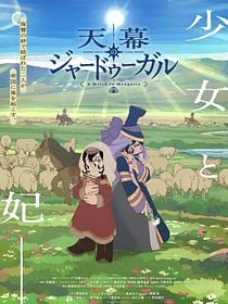 poster de la série Jaadugar - La Légende de Fatima