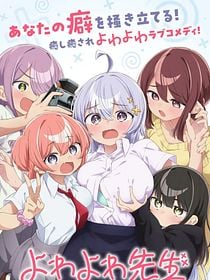 poster de la série Yowayowa Sensei