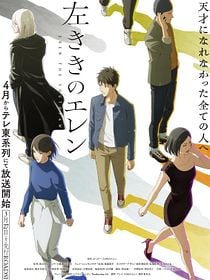 poster de la série Eren the Southpaw