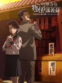 The Mononoke Lecture Logs of Chuzenji-sensei - He Just Solves All the Mysteries