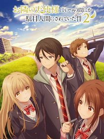 Chouchouté par l’ange d’à côté