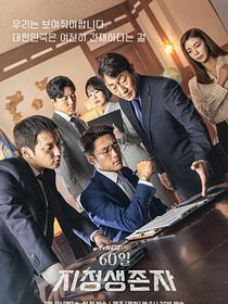 Designated Survivor: 60 Days