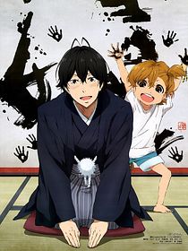 Barakamon