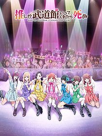 Je la vois déjà en haut de l'affiche