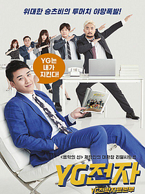 YG Future Strategy Office