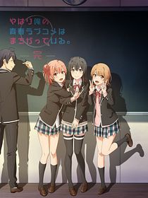 My Teen Romantic Comedy