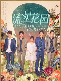 Meteor Garden (2018)