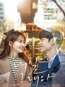 Tomorrow with you